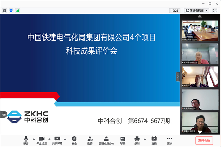 中国铁建电气化局集团有限公司4个项目 xiao.jpg